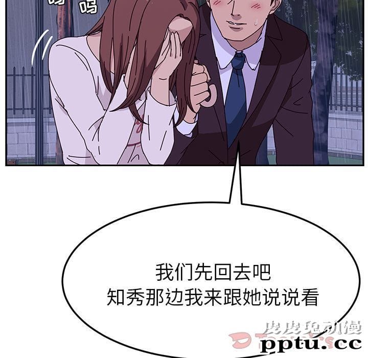 她们的恶作剧:第6话