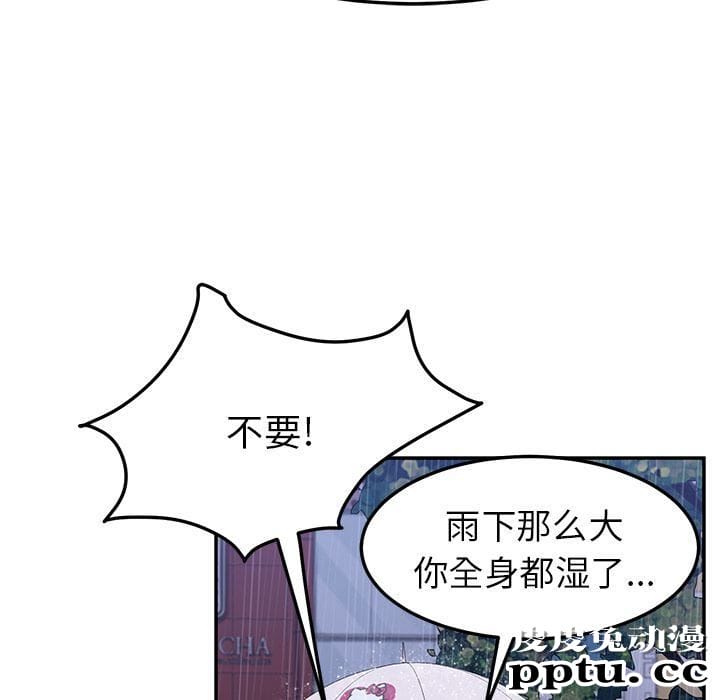 她们的恶作剧:第6话