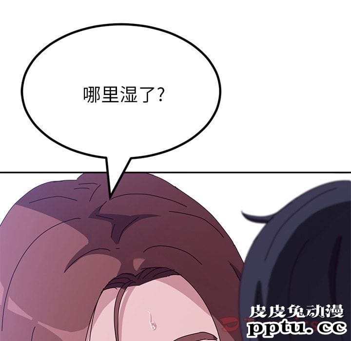 她们的恶作剧:第6话