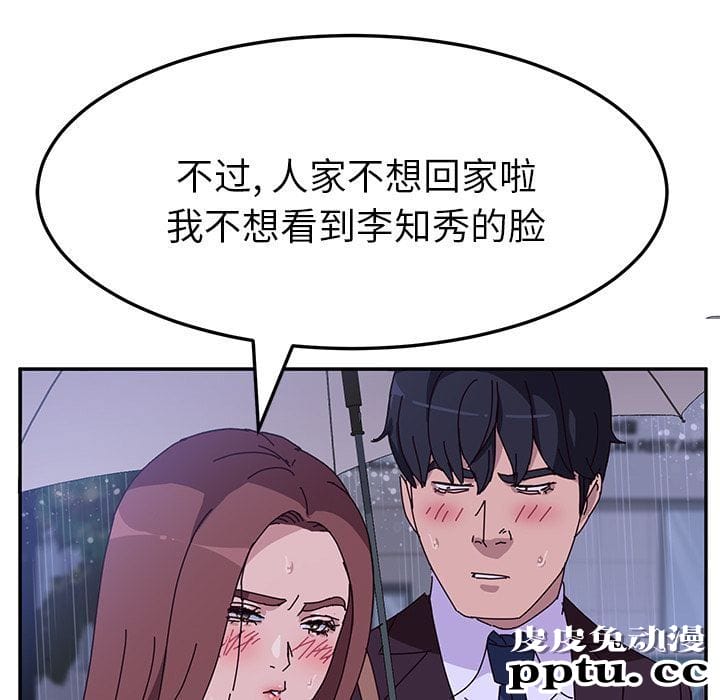 她们的恶作剧:第6话