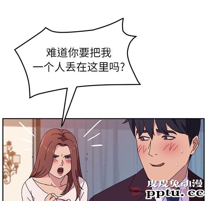 她们的恶作剧:第6话