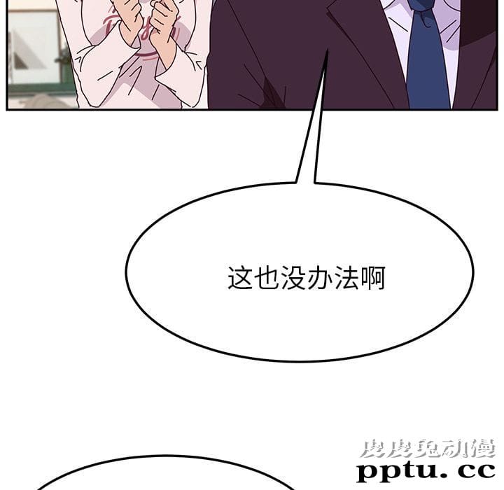 她们的恶作剧:第6话