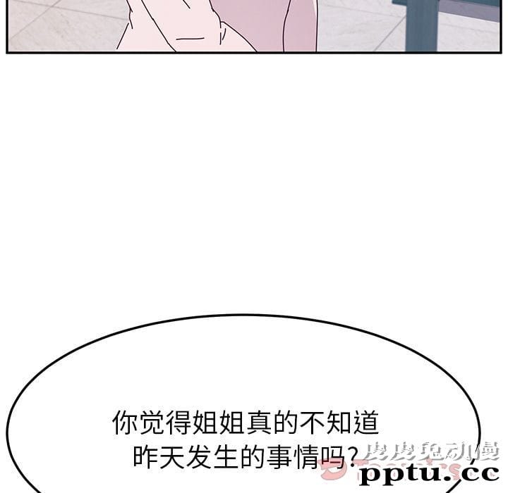 她们的恶作剧:第6话