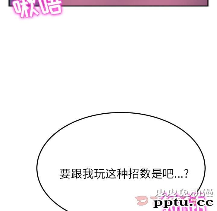 她们的恶作剧:第5话