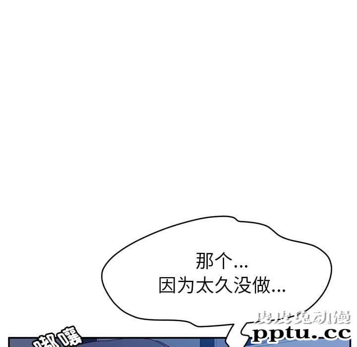 她们的恶作剧:第5话