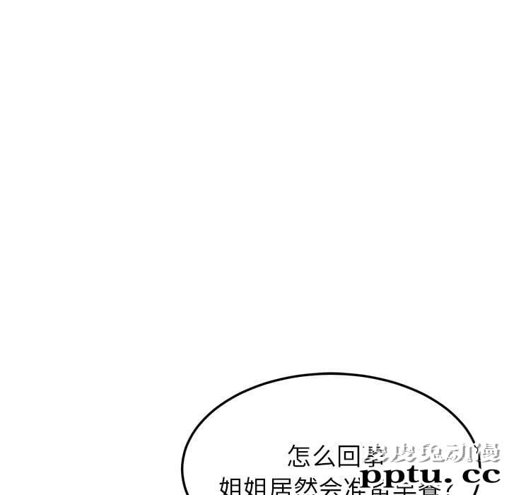 她们的恶作剧:第5话