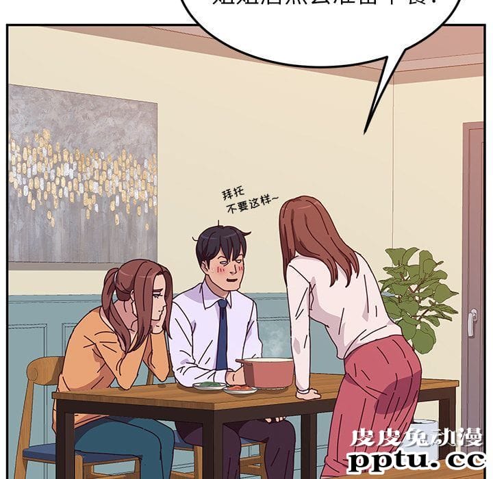 她们的恶作剧:第5话