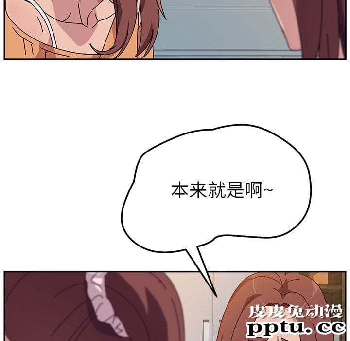 她们的恶作剧:第5话