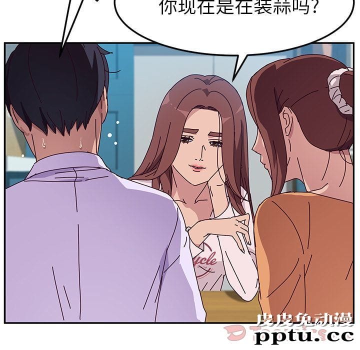 她们的恶作剧:第5话