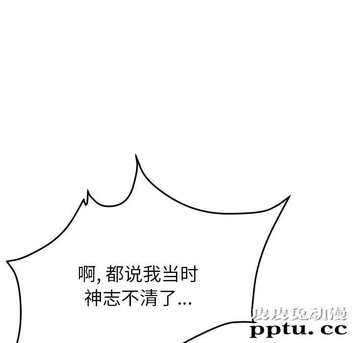 她们的恶作剧:第5话