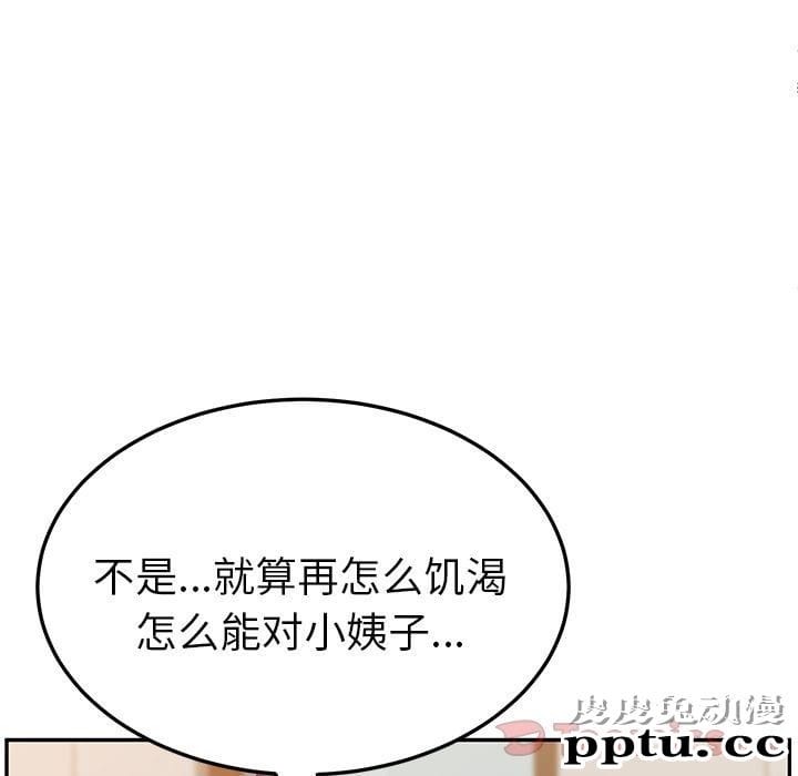 她们的恶作剧:第5话