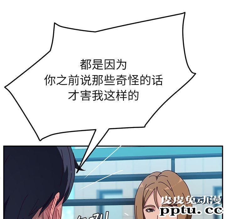 她们的恶作剧:第5话