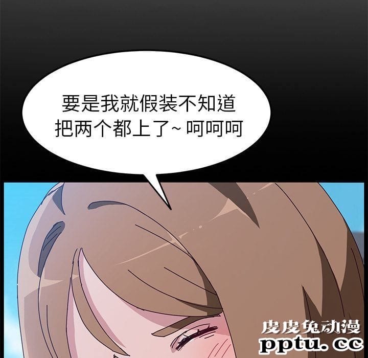 她们的恶作剧:第5话