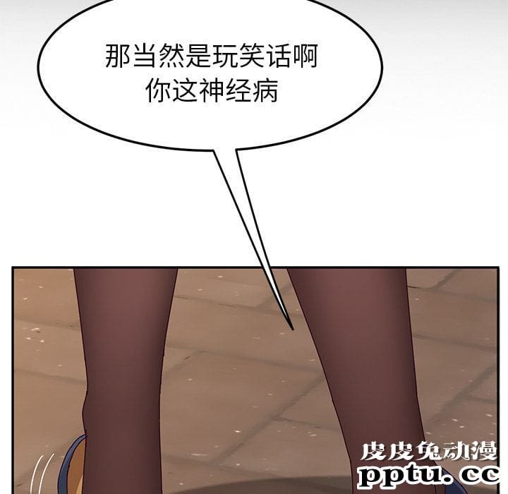 她们的恶作剧:第5话