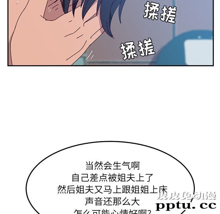 她们的恶作剧:第5话