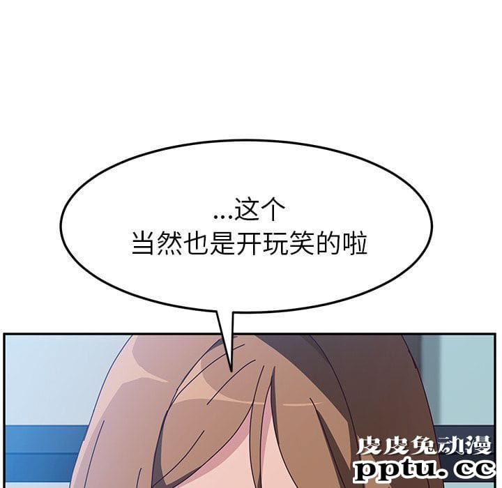 她们的恶作剧:第5话