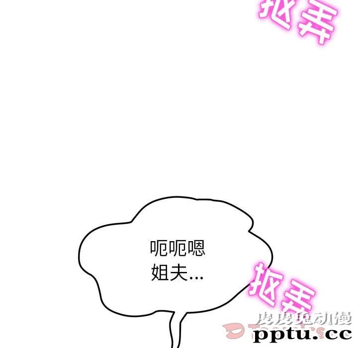 她们的恶作剧:第5话