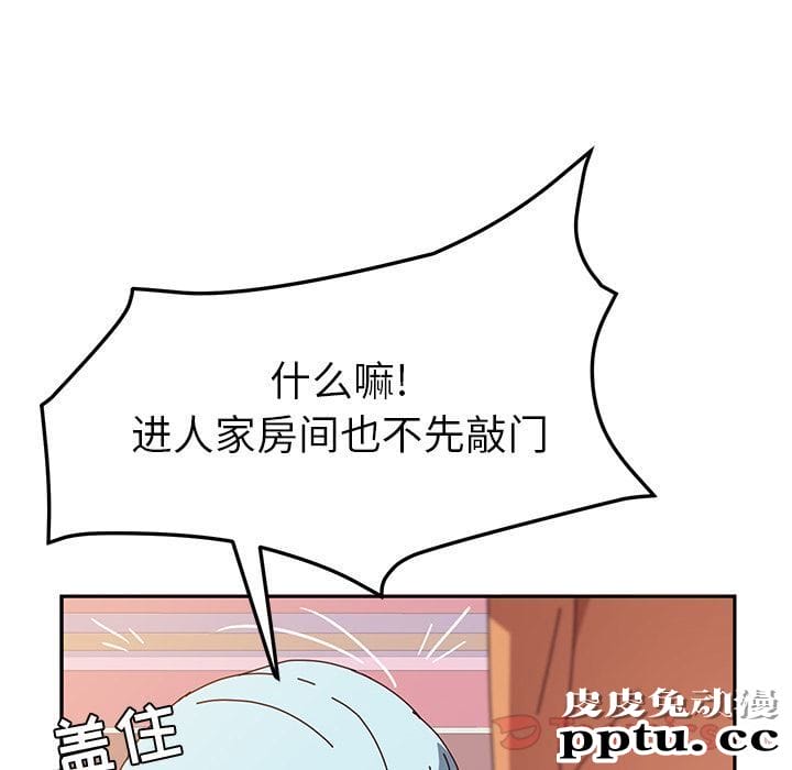 她们的恶作剧:第5话