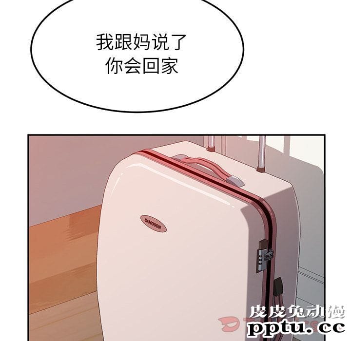 她们的恶作剧:第5话