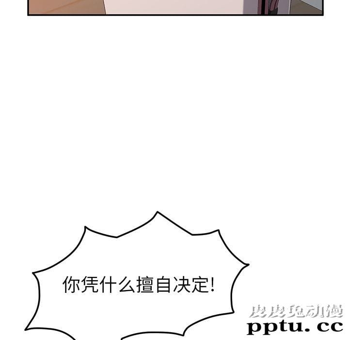 她们的恶作剧:第5话