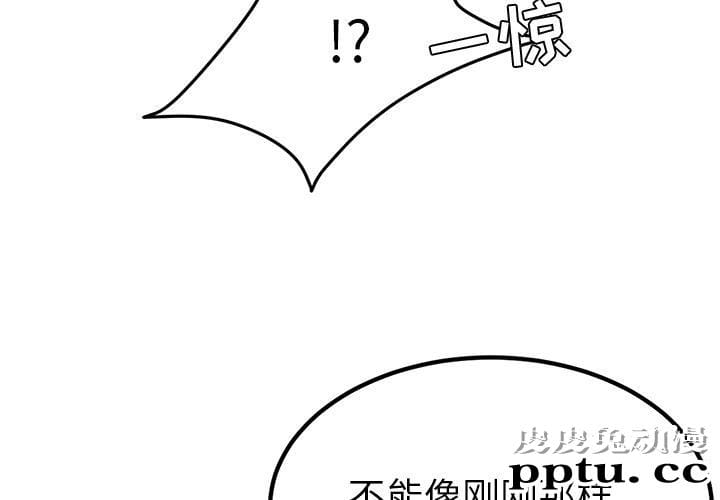 她们的恶作剧:第4话