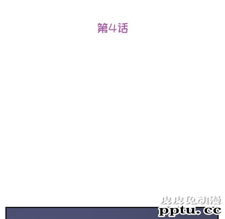 她们的恶作剧:第4话