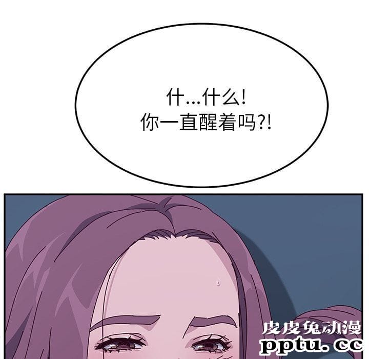 她们的恶作剧:第4话