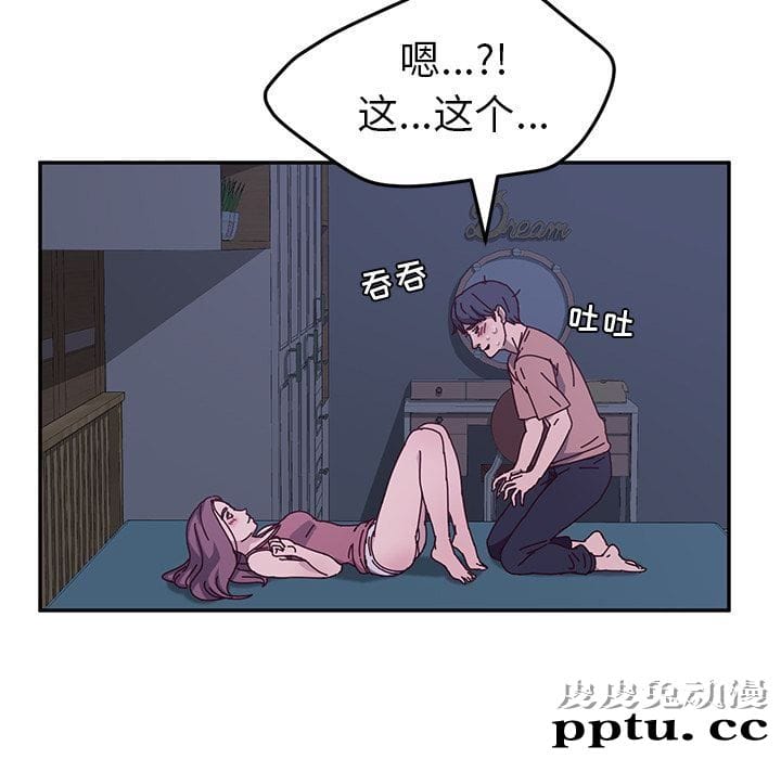 她们的恶作剧:第4话