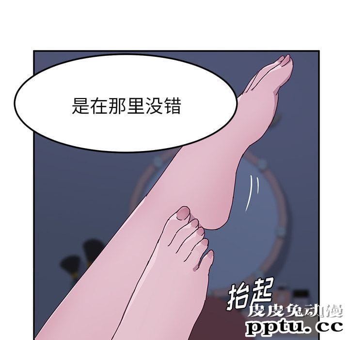 她们的恶作剧:第4话