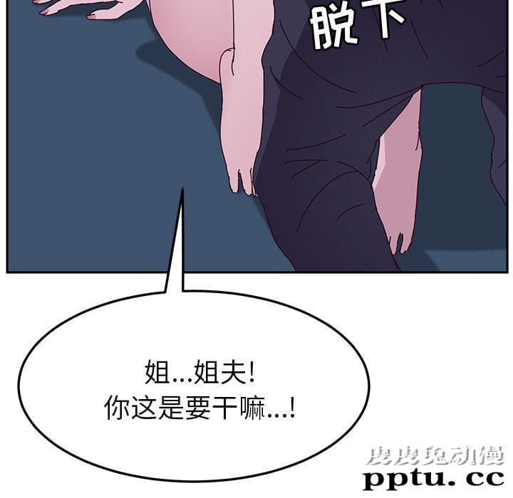 她们的恶作剧:第4话