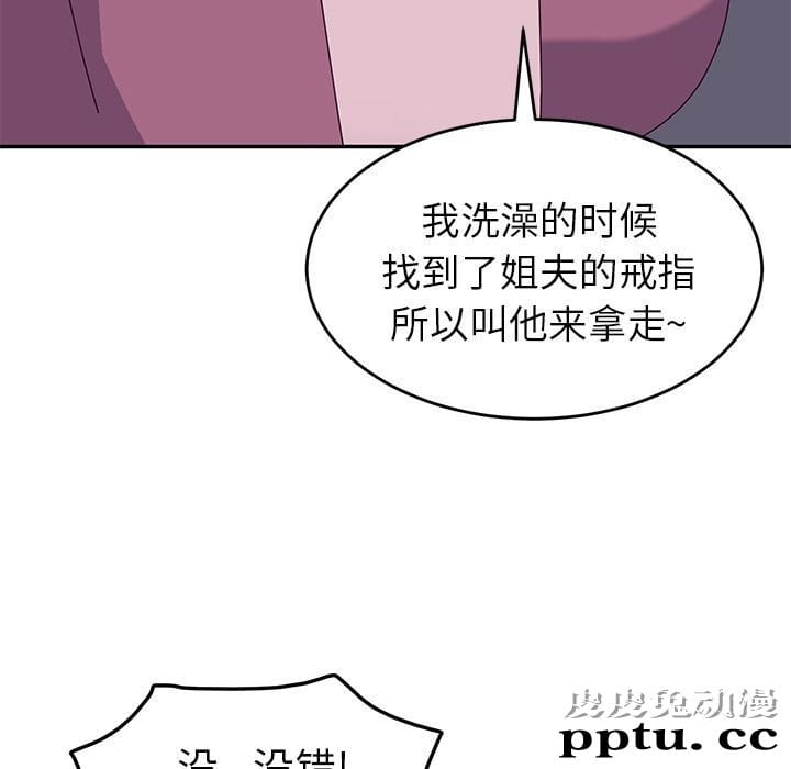 她们的恶作剧:第4话