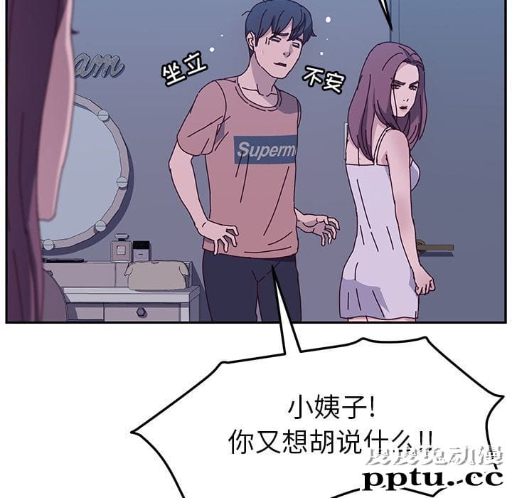 她们的恶作剧:第4话