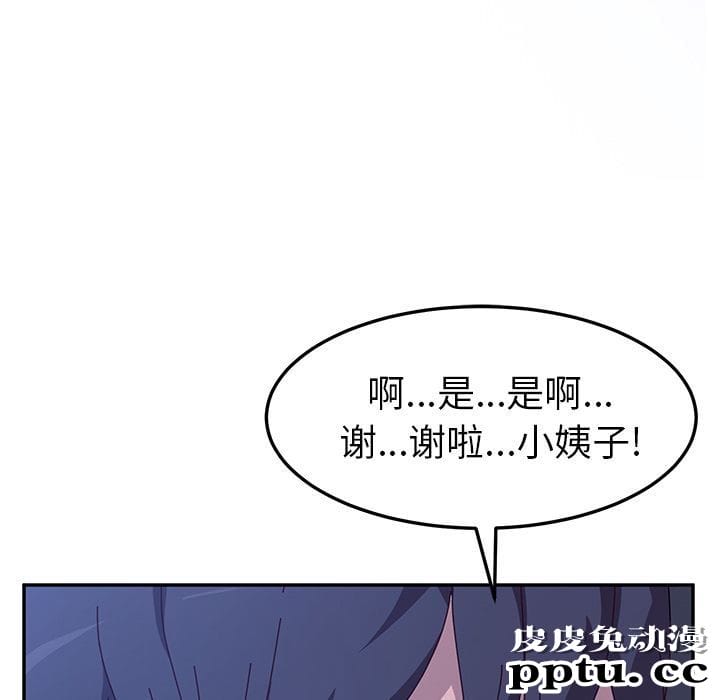 她们的恶作剧:第4话