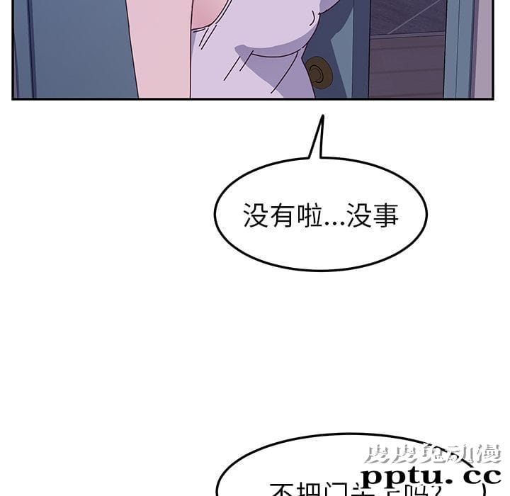 她们的恶作剧:第4话