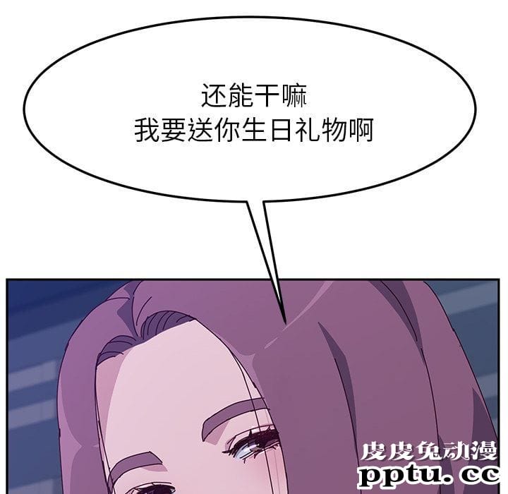 她们的恶作剧:第4话