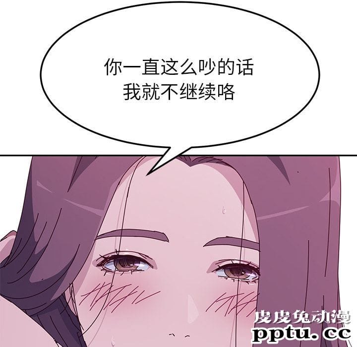 她们的恶作剧:第4话
