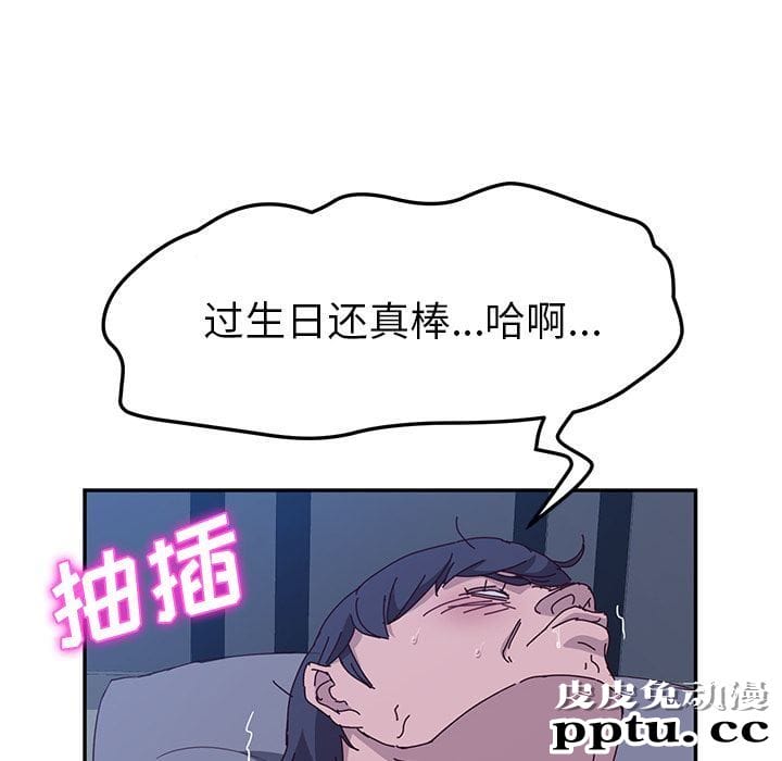 她们的恶作剧:第4话