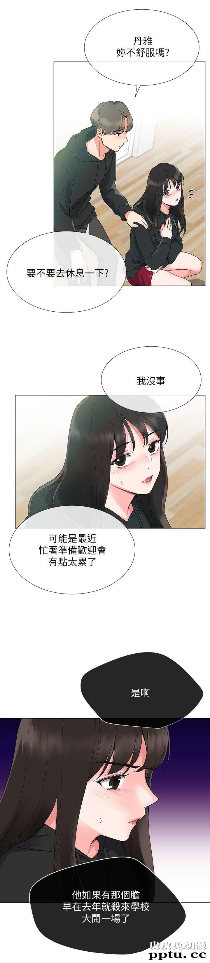 重考生 第6话-用身体学习的酒桌游戏