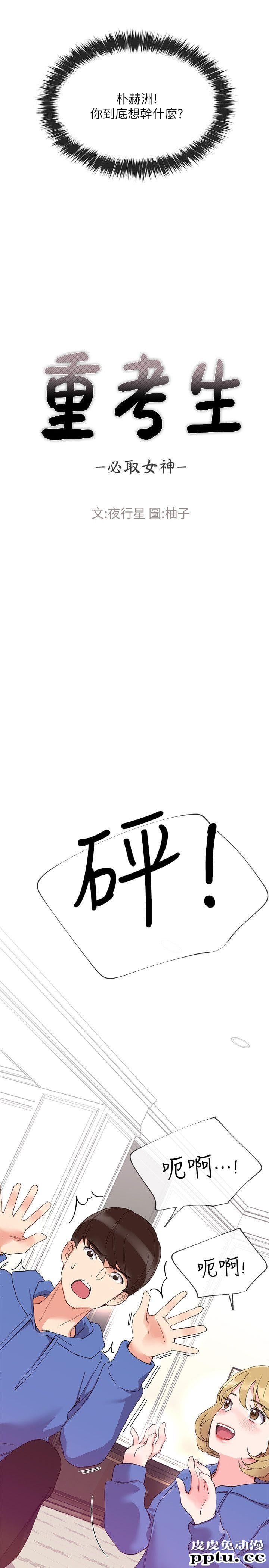 重考生 第6话-用身体学习的酒桌游戏