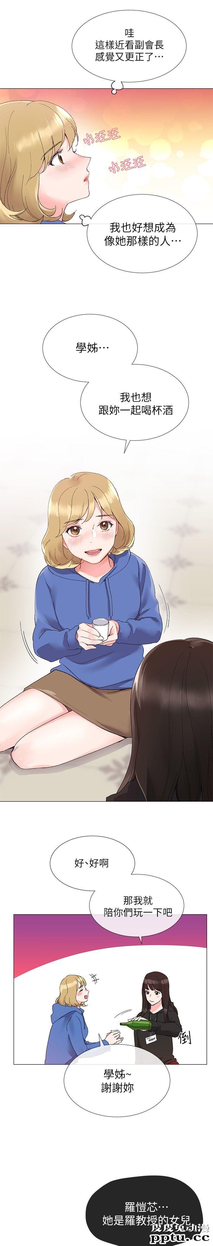 重考生 第6话-用身体学习的酒桌游戏