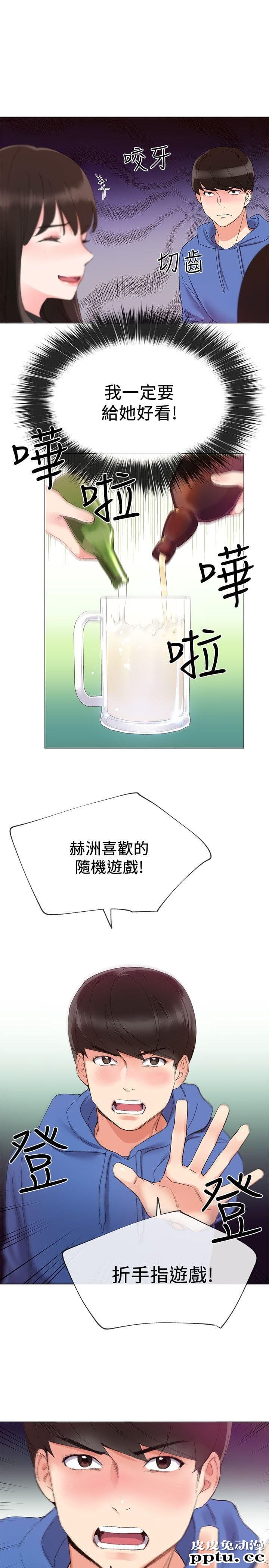 重考生 第6话-用身体学习的酒桌游戏