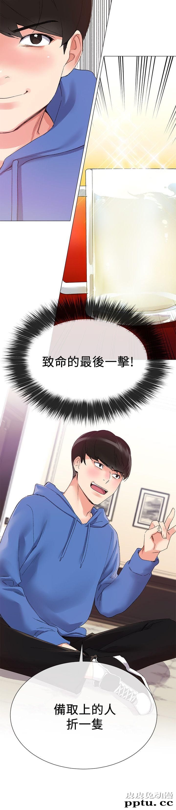 重考生 第6话-用身体学习的酒桌游戏