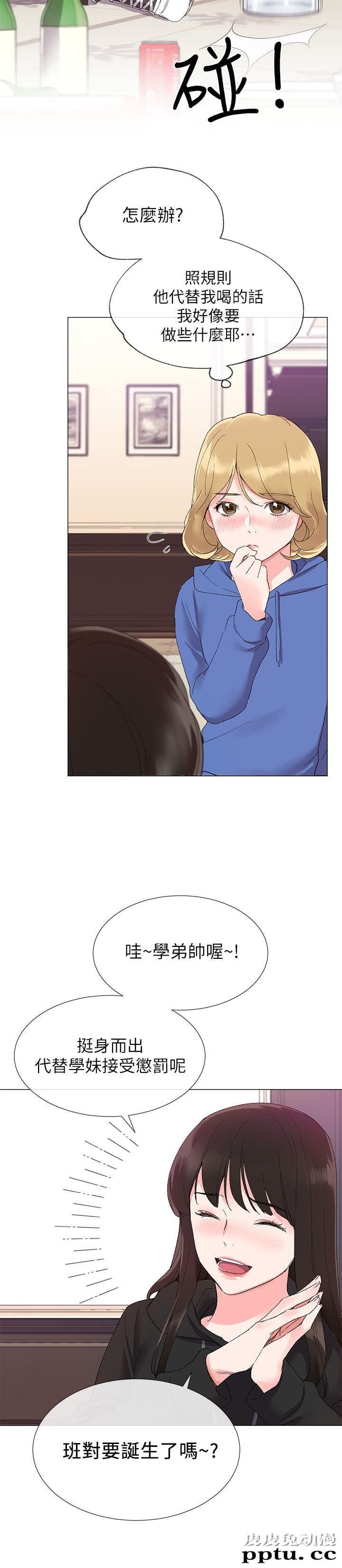 重考生 第6话-用身体学习的酒桌游戏