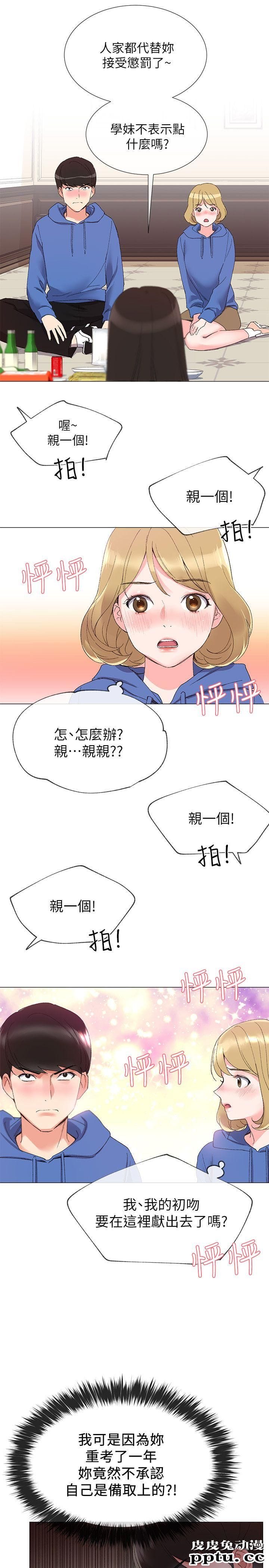 重考生 第6话-用身体学习的酒桌游戏