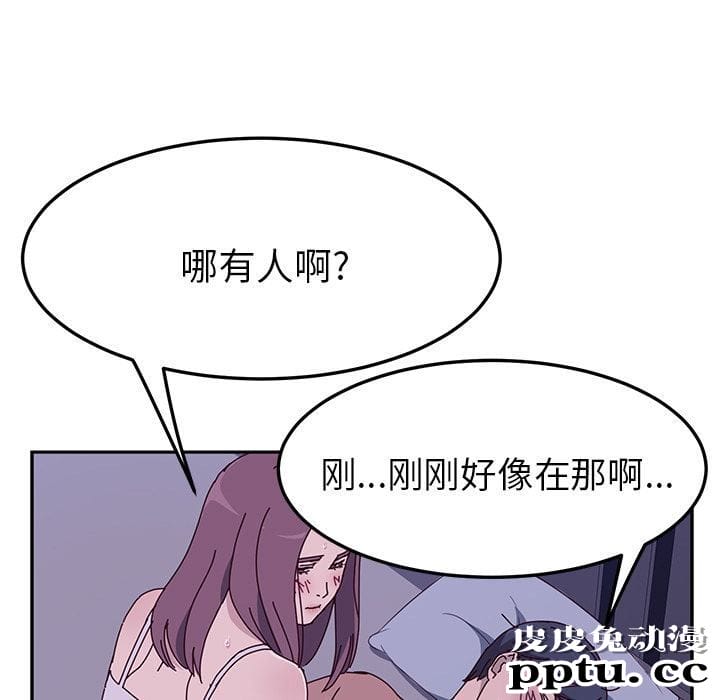 她们的恶作剧:第4话