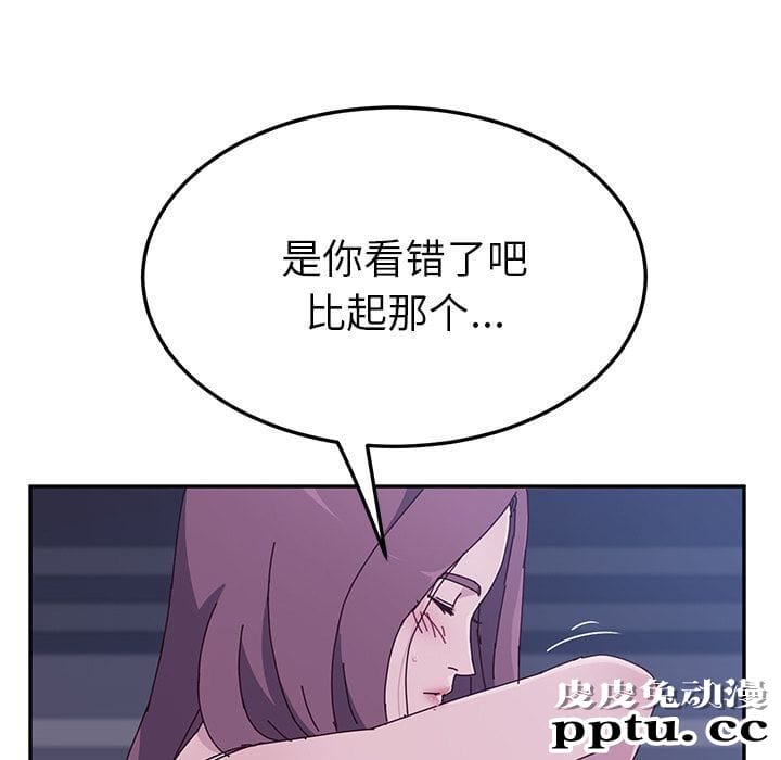 她们的恶作剧:第4话