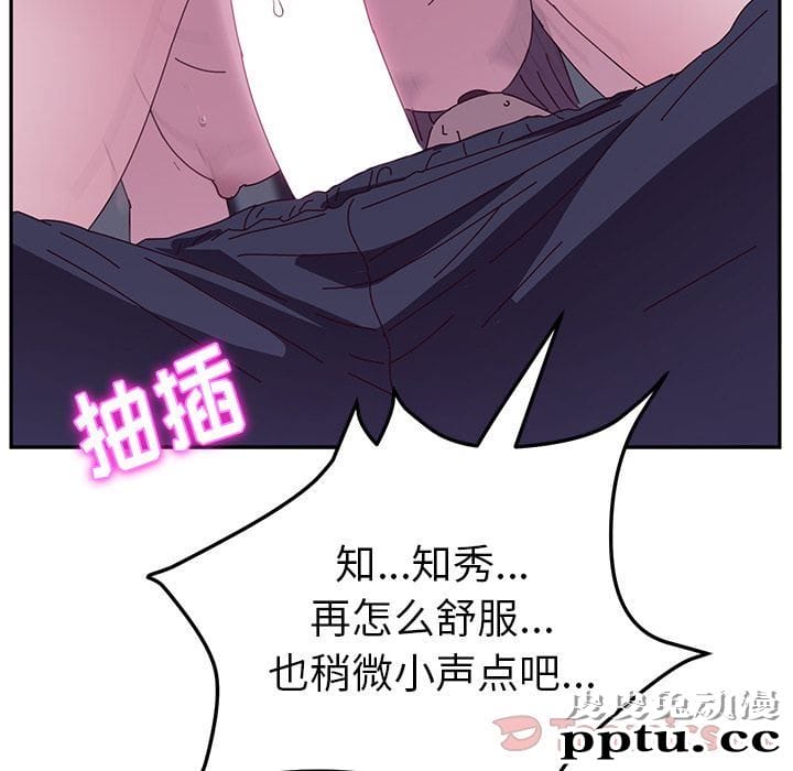 她们的恶作剧:第4话