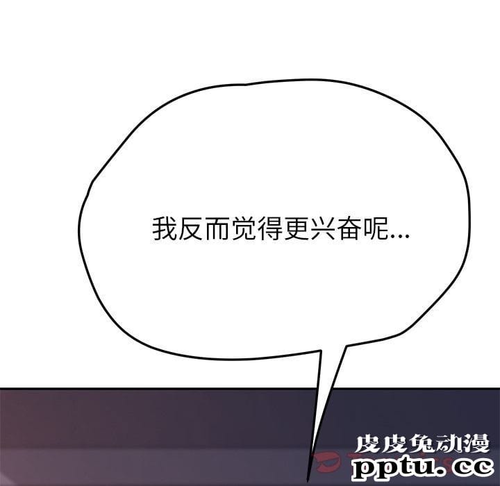 她们的恶作剧:第4话