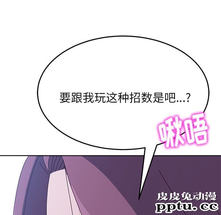 她们的恶作剧:第4话