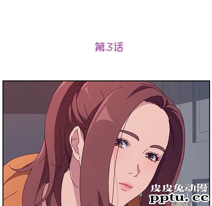 她们的恶作剧:第3话